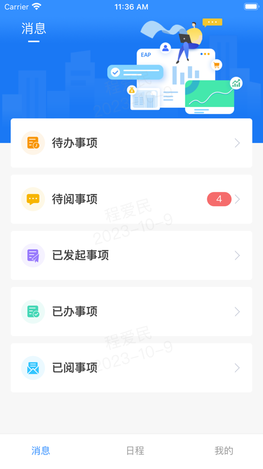 #2. 爱德云协同 (iOS) 由: Shenzhen Aide Shuzhi Technology Co., Ltd.