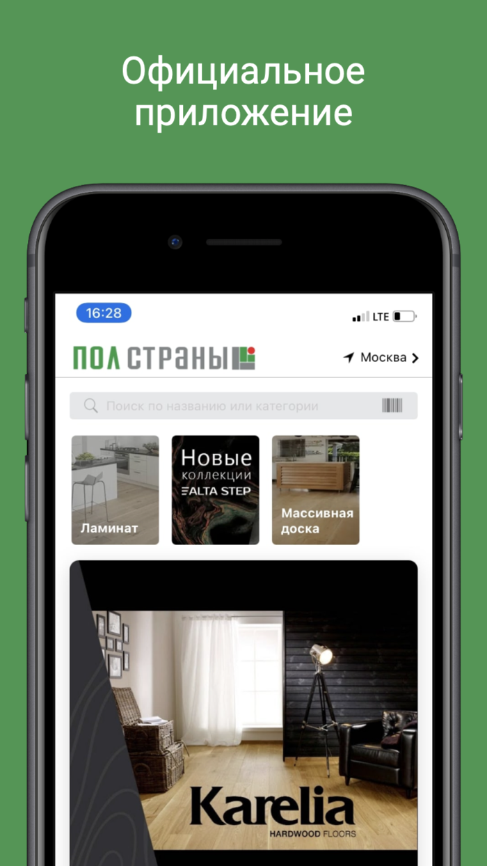 Пол Страны напольные покрытия