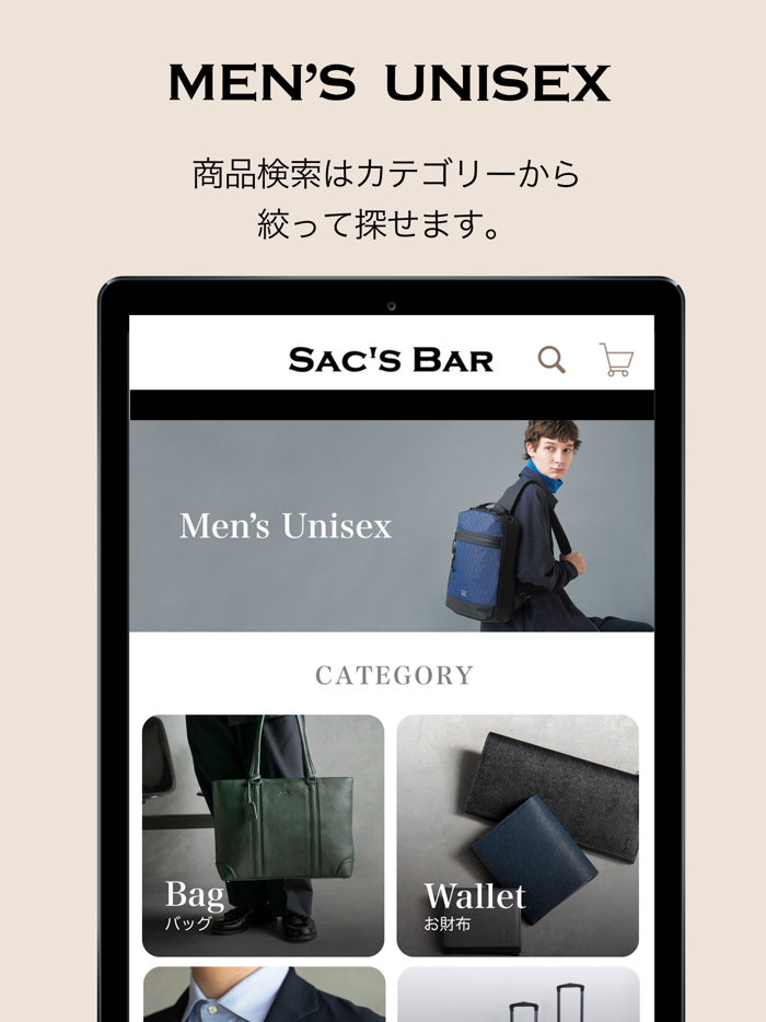 SACS BAR（サックスバー）公式アプリ