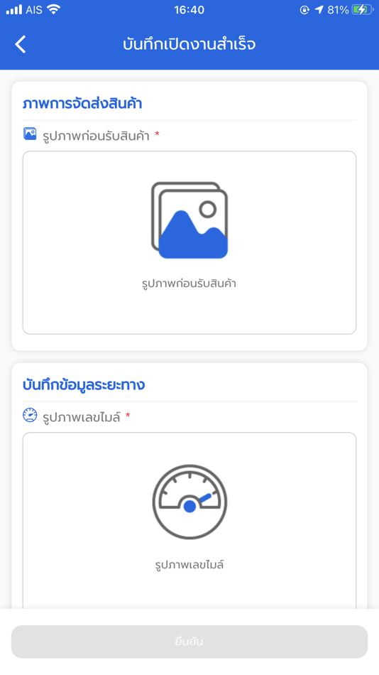 #4. Movemax driver app (iOS) 由: HANDYWINGS COMPANY LIMITED