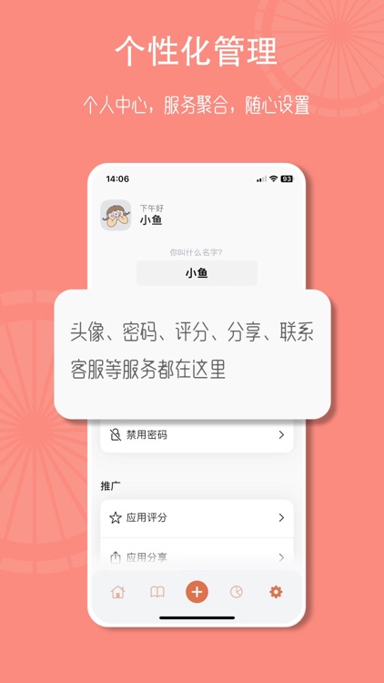 丹鹊运动-睡眠、饮水、卡路里、步数统计分析 screenshot-4