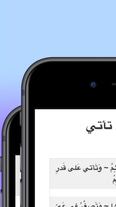 قصائد العرب Screenshot