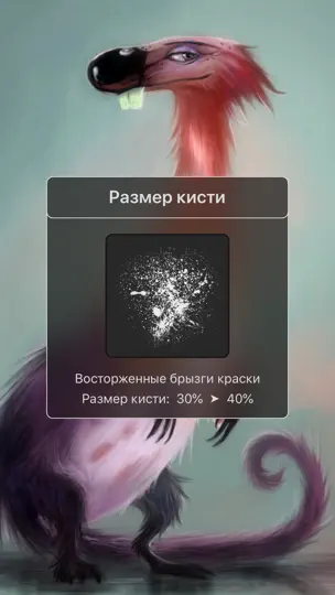Скриншот Inspire на iPhone 9