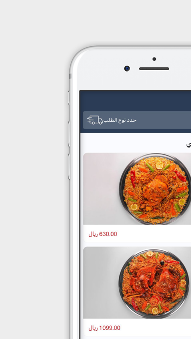 Darna Kitchen - مطابخ دارنا Screenshot