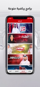 Dubai Sport screenshot #2 for iPhone