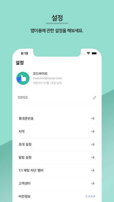 해돌앱 - 돌싱카페 해피돌싱 이혼카페 돌싱모임 돌싱만남 Screenshot