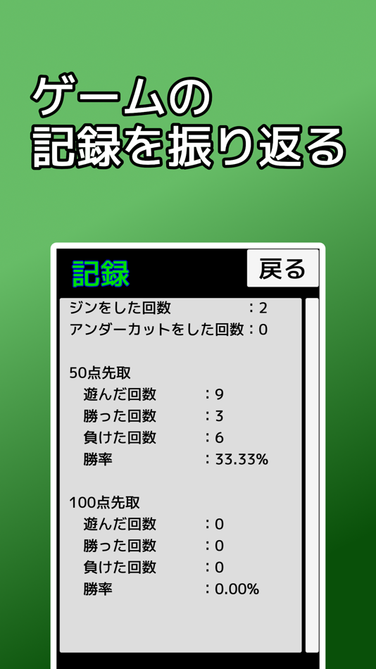 #5. playing cards Gin Rummy (iOS) By: Jun Koizumi