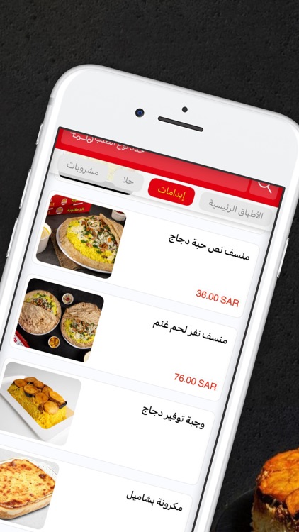 Alath Maqloba | ألذ مقلوبة