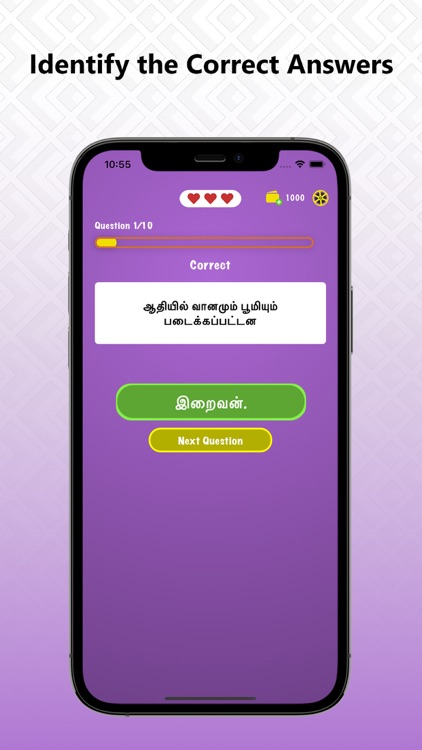 Tamil Bible Quiz Game screenshot-3
