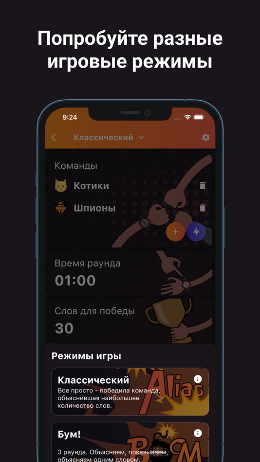 #3. Alias • Бум! (iOS) 由: Dmitry Shnyakin
