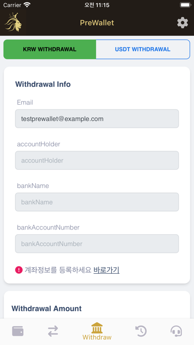 PreWallet Screenshot