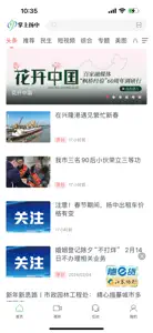 掌上扬中 screenshot #1 for iPhone