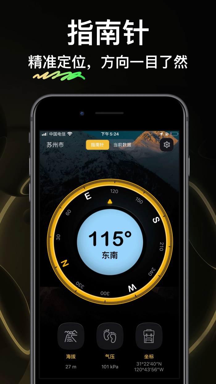 指南针, GPS经纬度定位  大气压海拔测量仪
