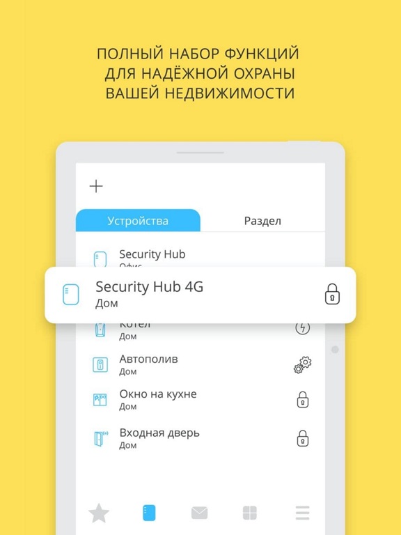 Screenshot #4 pour Security Hub