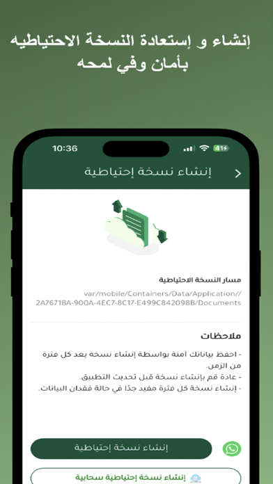 Prosto إدارة المخزن والمبيعات Screenshot