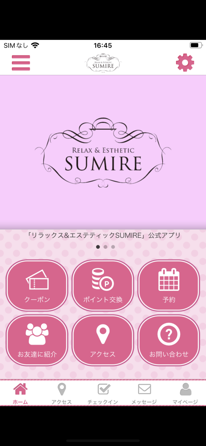 RELAX＆ESTHETIC　SUMIRE