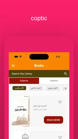 Game screenshot Coptic Library hack