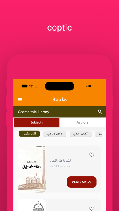 Coptic Library Screenshot
