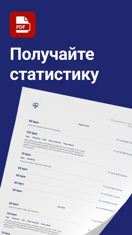 Game screenshot Пульсометр – Измерь свой пульс hack