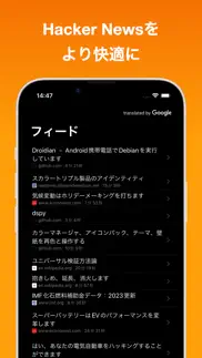 ハッカーズ iphone screenshot 1