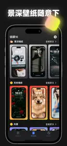 灵动组件15-锁屏壁纸遥遥领先 screenshot #3 for iPhone