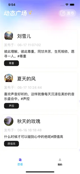 Game screenshot 恋爱记-畅音为爱发声 mod apk