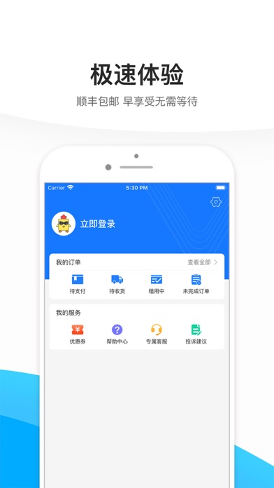 机汤-潮流数码，免押租赁 Screenshot