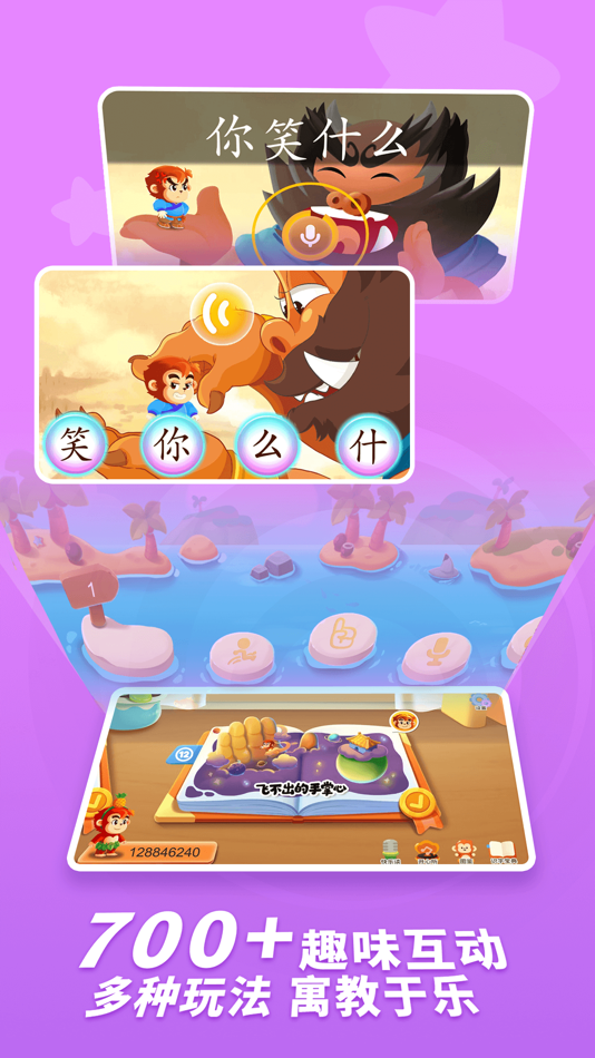 #2. 小悟空自己读 (iOS) 由: Ningbo Qidian Education Technology Co., Ltd.