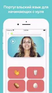 Учить Португальский iphone screenshot 1