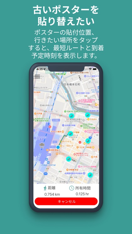 スマホdeマップ screenshot-3