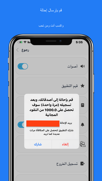 جملة عربية Screenshot