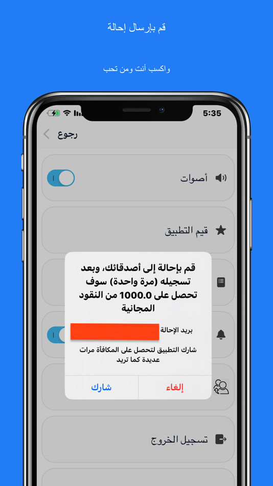 #7. جملة عربية (iOS) Podle: Abdulhai Alhashemi