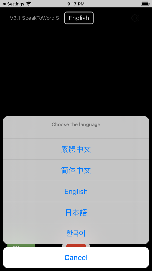 #2. Speak To Word S (iOS) 由: Yi Lin Kuo