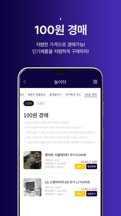 벤딕트랜드 screenshot-3