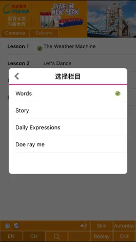 Game screenshot 易趣幼儿英语3B apk