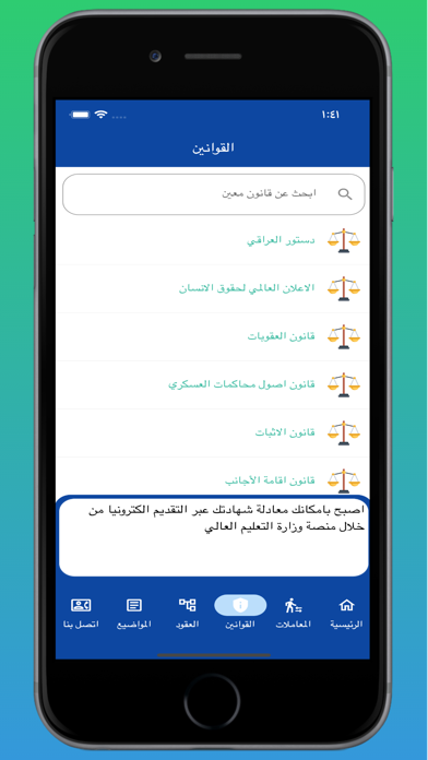 معاملاتي Screenshot