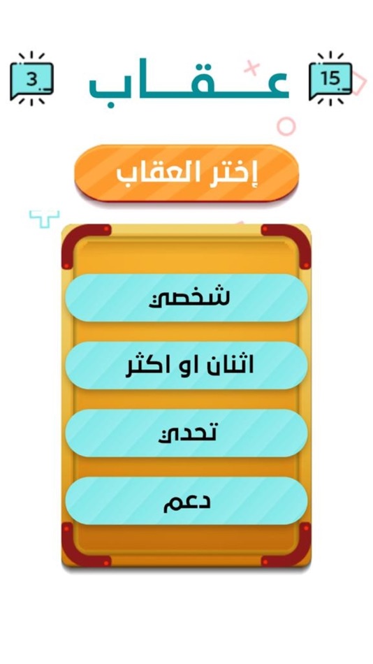 #2. عقاب (iOS) 由: magdy abdelazim