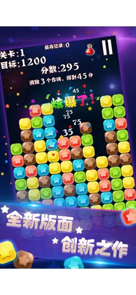Game screenshot PopStar Official hack