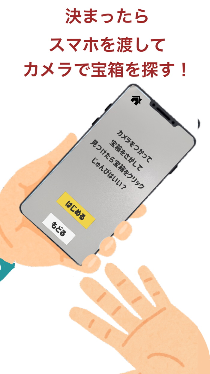 AR Treasure Hunter Game