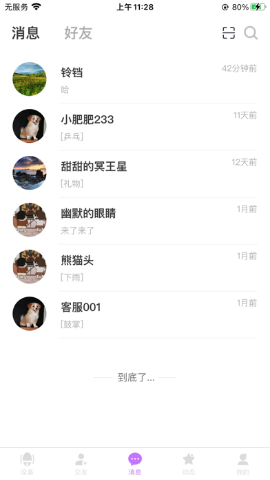 HisHis Screenshot