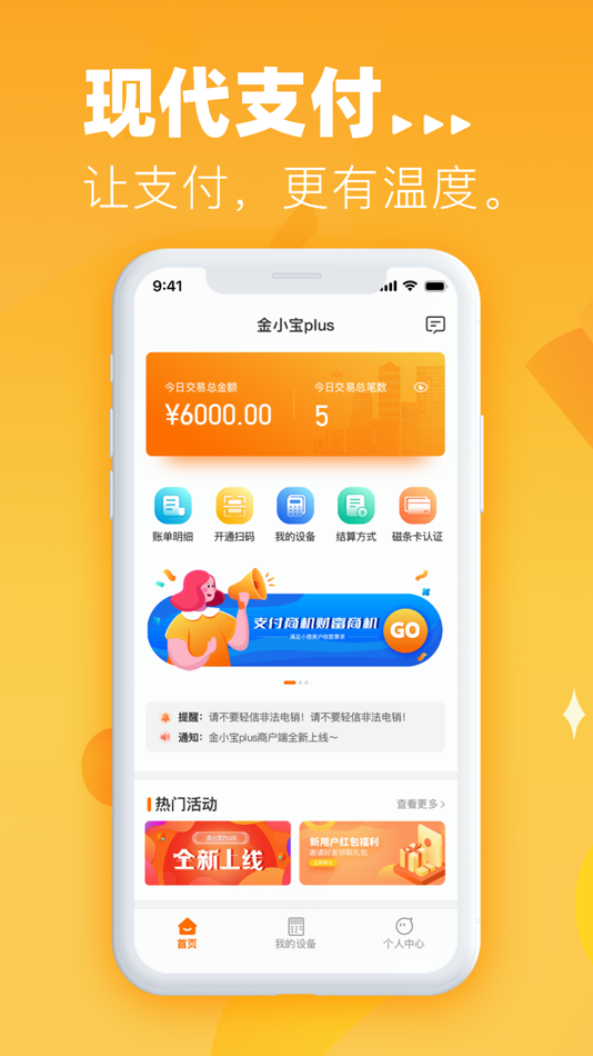 #1. 金小宝Plus (iOS) 由: Guangdong Huayuanda Information Technology Co., Ltd