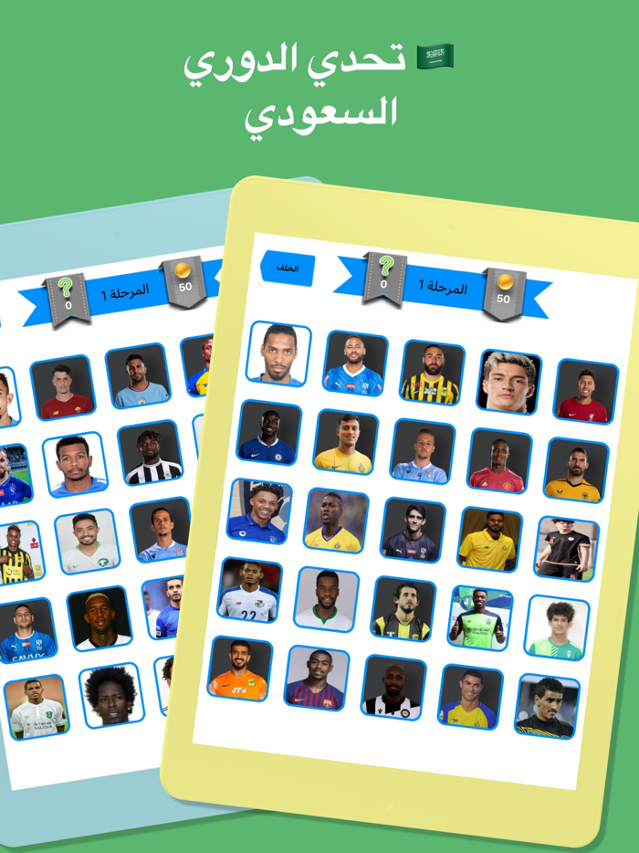 اختبار دوري السعودي  دوري روشن