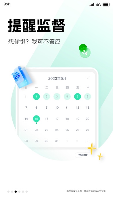 小健康 - 好习惯更健康 Screenshot