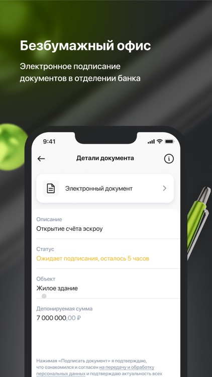 Новый Банк ДОМ.РФ screenshot-4