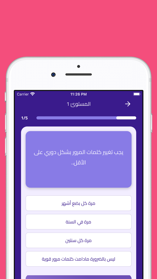 #3. Amanha أمانها (iOS) 由: Goussaka Mohamed