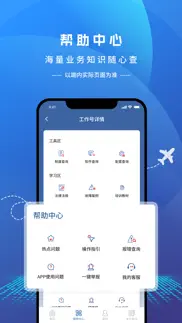 How to cancel & delete 航信在线服务 2