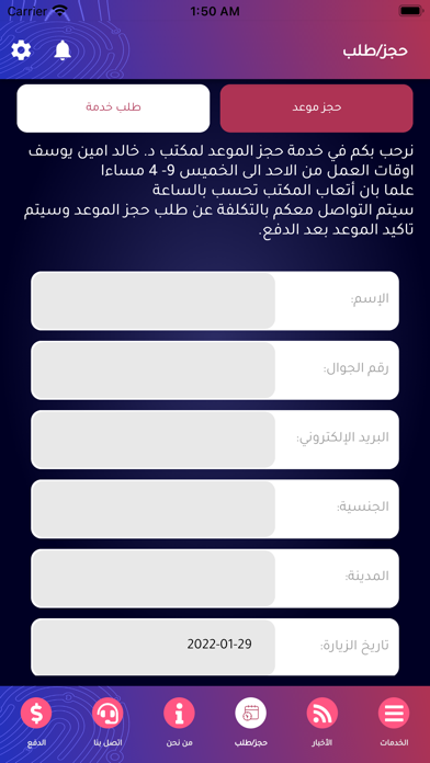 حقوق الملكية الفكرية Screenshot