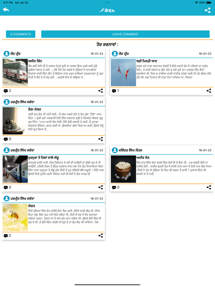 Kalam - Punjabi Story