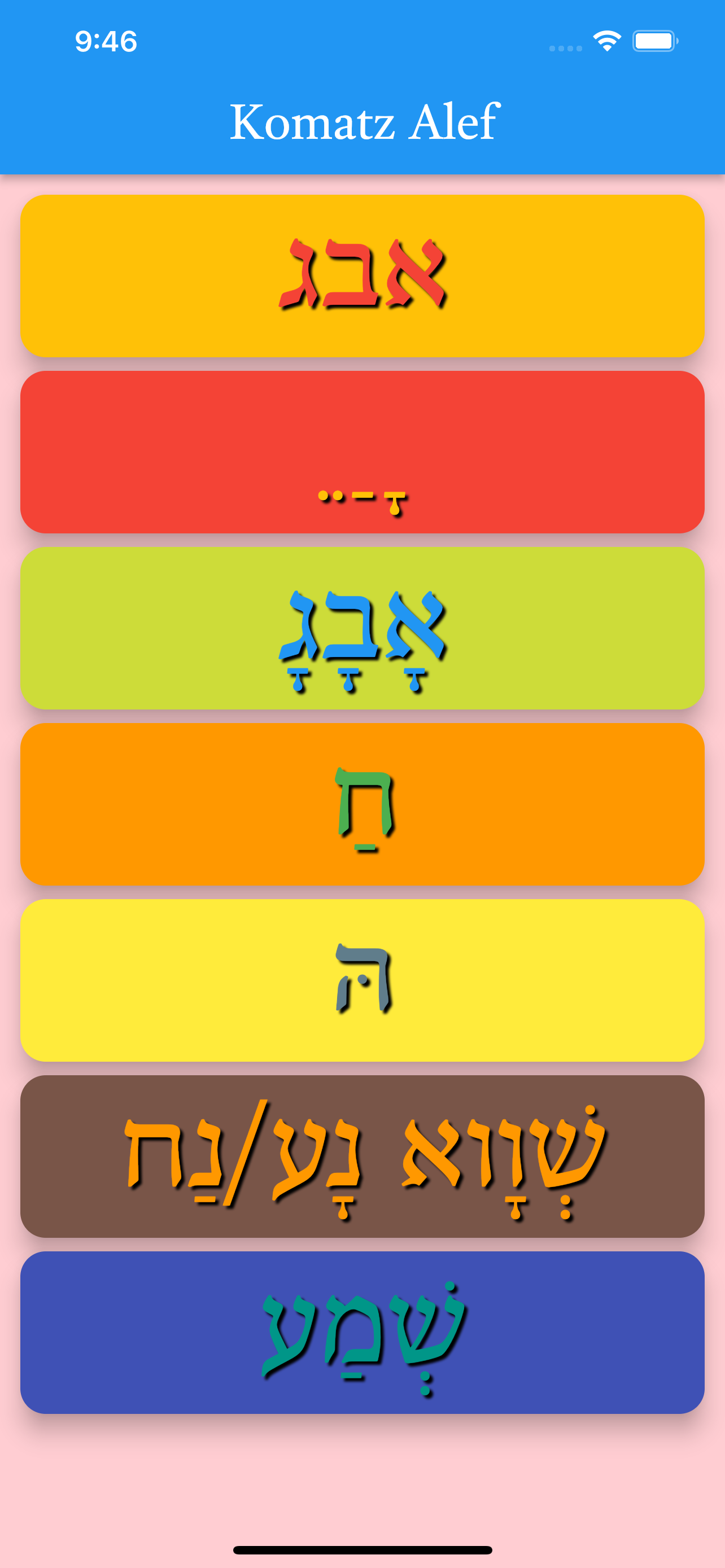 Komatz Alef