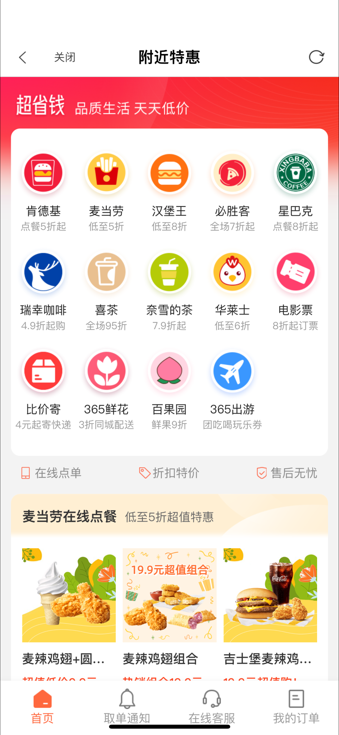 蝶选优品